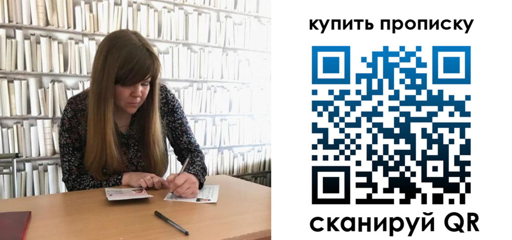 прописка регистрация в Орле