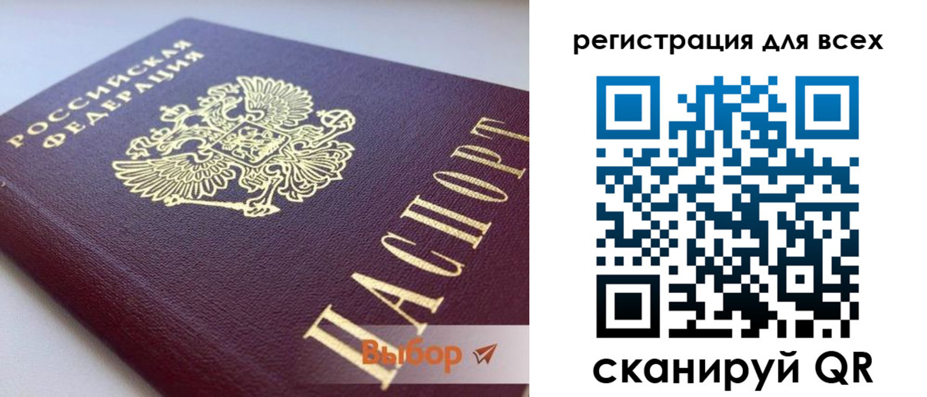 прописка гарантия в Орле